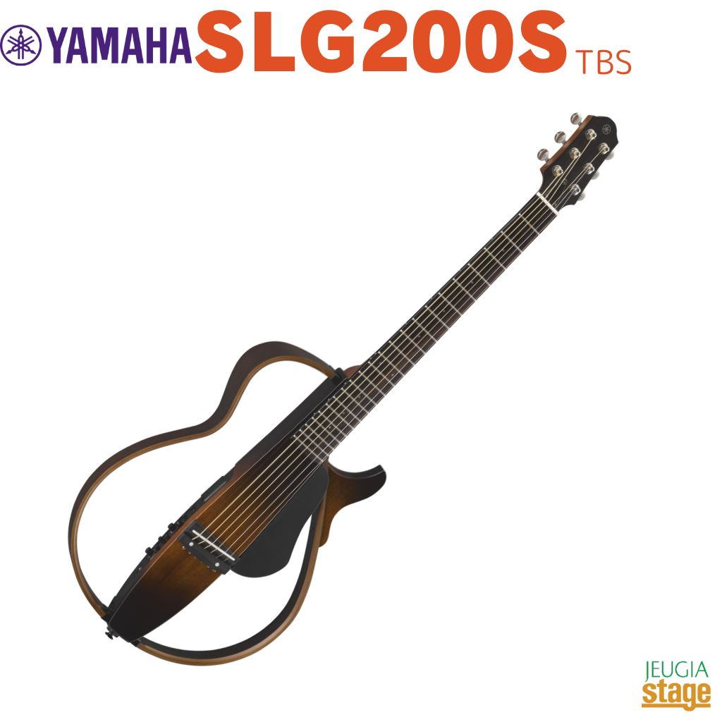 YAMAHA Silent Guitar SLG200S TBS ヤマハ サイレントギター スチール弦仕様 タバコブラウンサンバースト アコースティックギター 【Stage- Guitar】茶 Brown アコギ