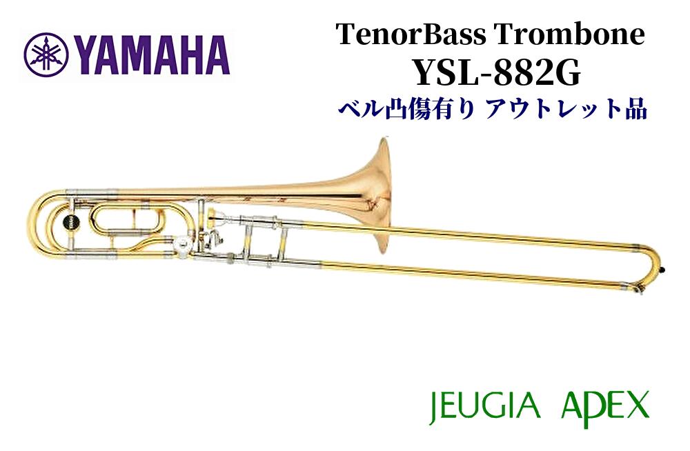 上質で快適 Yamaha Ysl 8g キズあり特価 ヤマハ テナーバストロンボーン Apex Rakuten Wind Instrument 京都 Jeugia ジュージヤ 楽器 超人気 Hazle Com