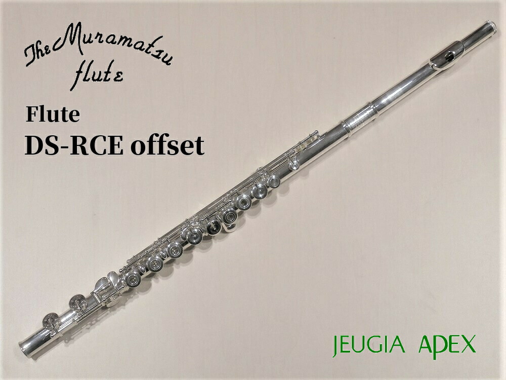 Muramatsu Flute ムラマツ フルート 総銀製スタンダード 製造年