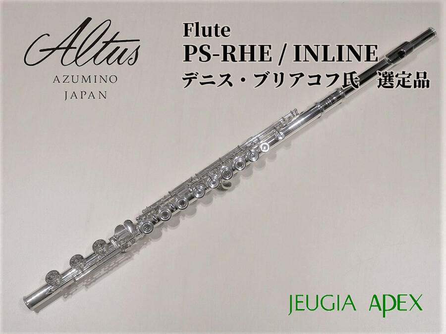 楽天市場】MURAMATSU FLUTE DS-RCE offsetムラマツ フルート 