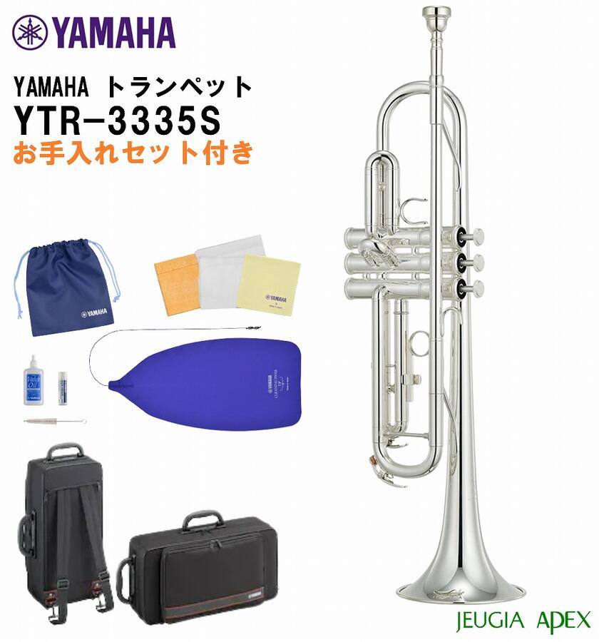 楽天市場】【お手入れセットプレゼント】YAMAHA YTR-3335Sヤマハ