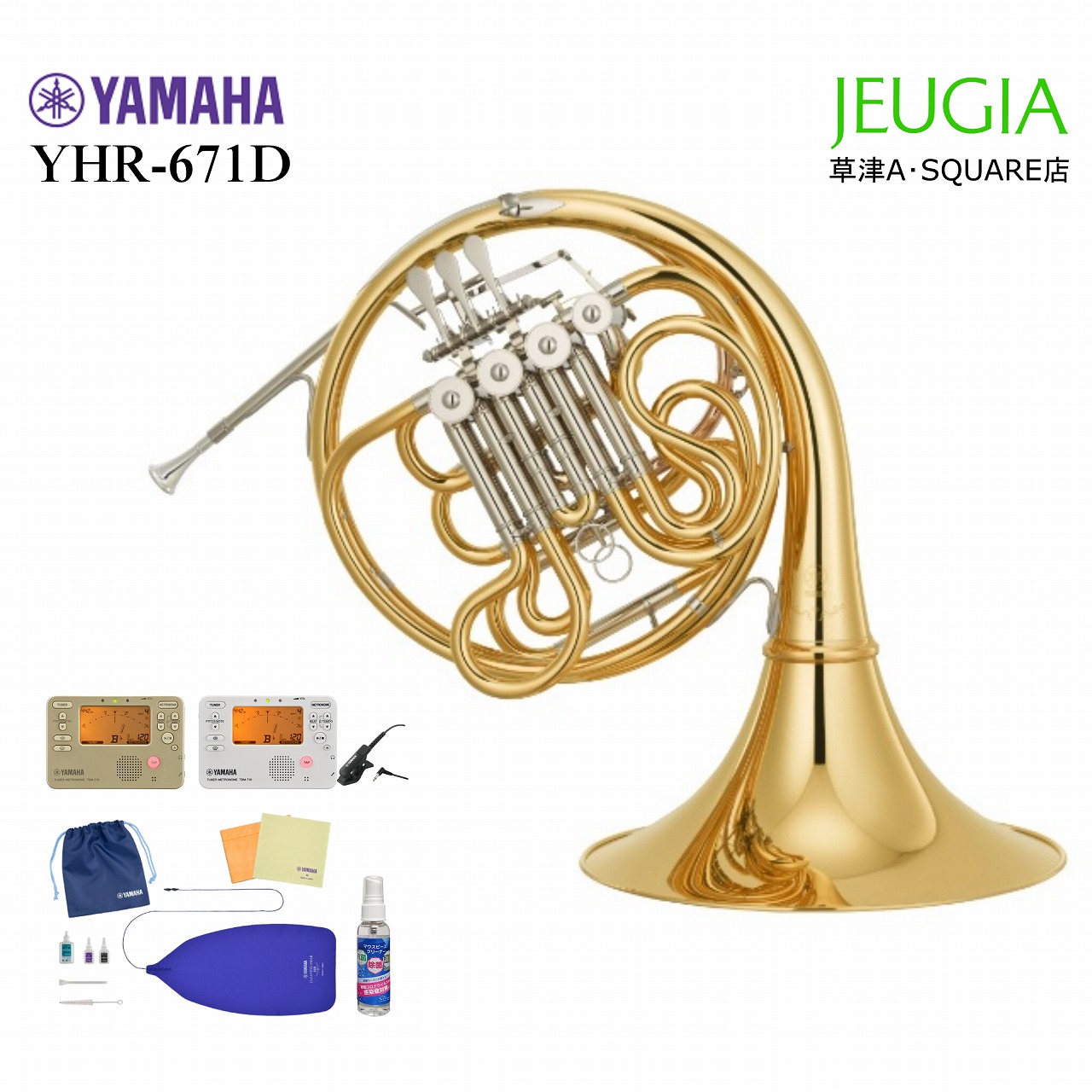 YAMAHA ホルン 869D custom YAMAHA YAMAHA カスタムホルン YHR-869D YHR869D 〈ヤマハ
