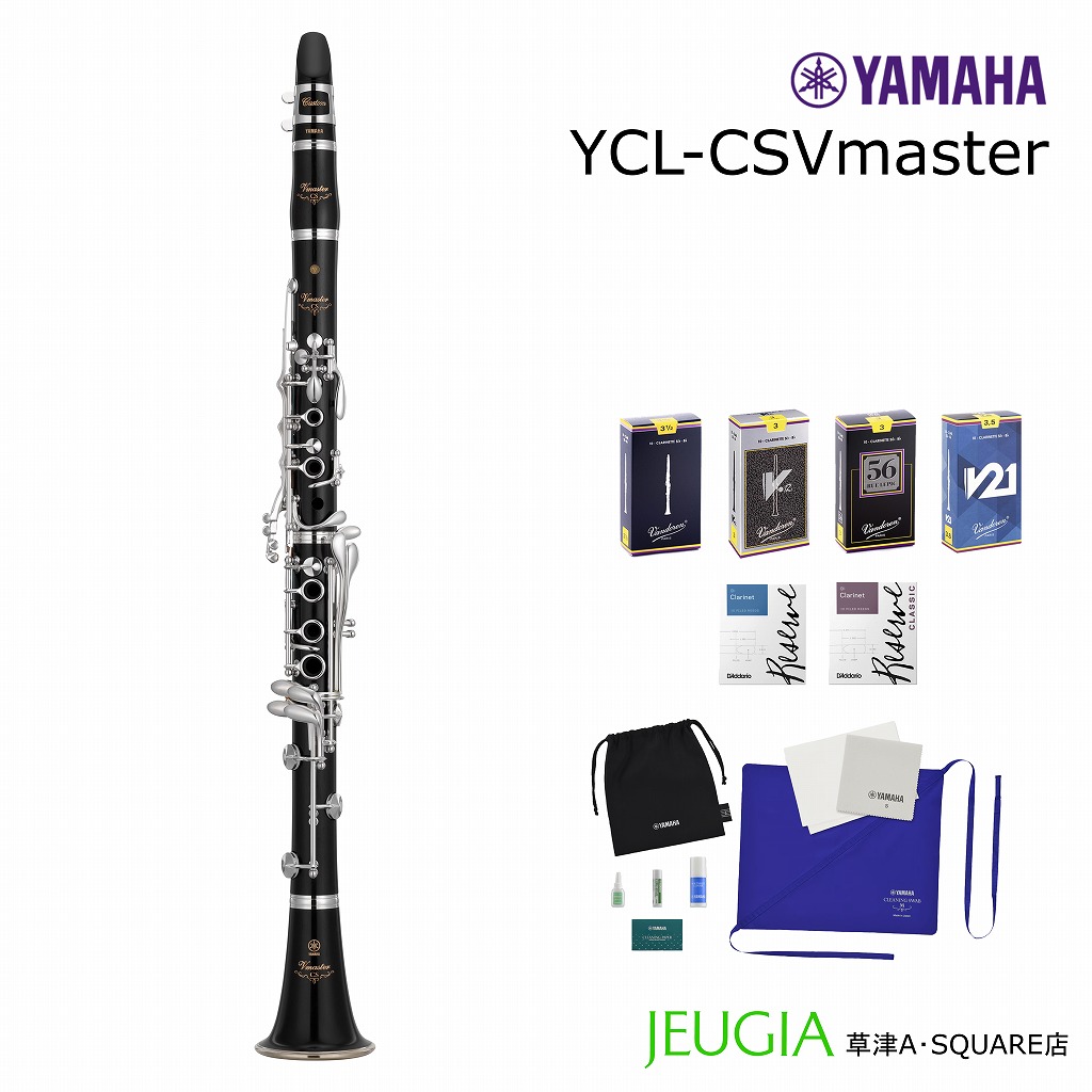 楽天市場】【リードが選べる特別セット！】YAMAHA YCL-650