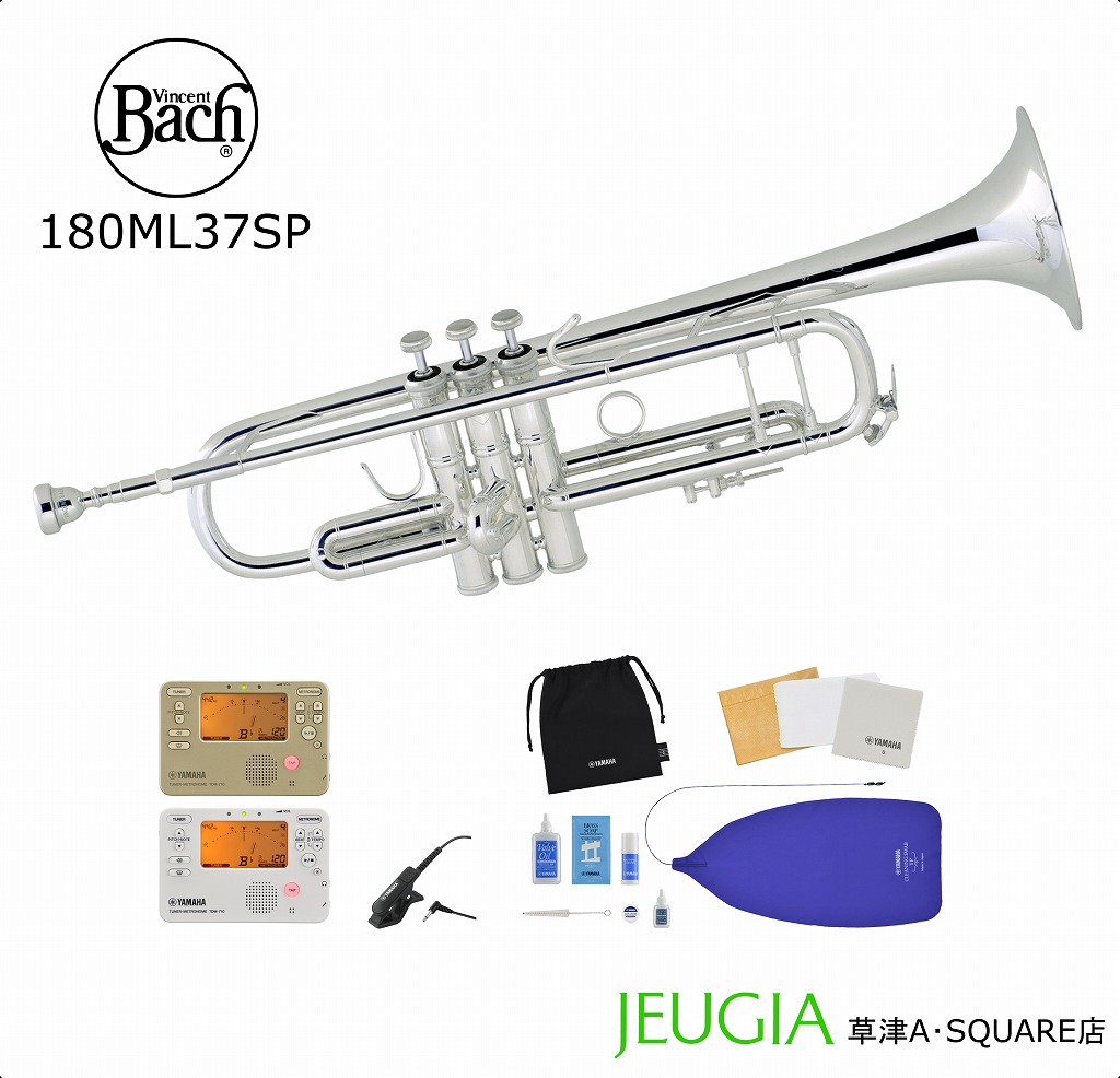楽天市場】【店頭に在庫有!!】BACH バック トランペット 180ML37SP 銀