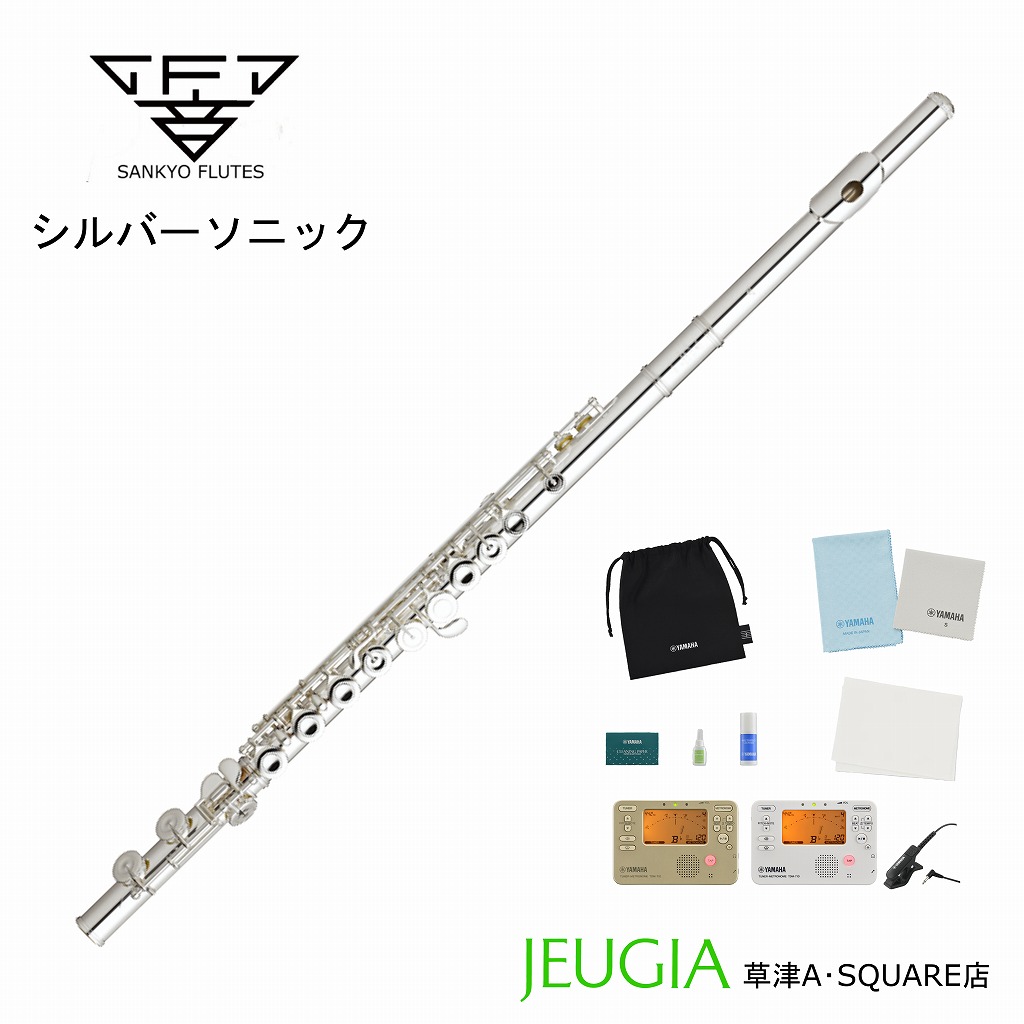 SANKYO FLUTE PRIMA ETUDE 925 サンキョウ プリマ 頭部菅銀製