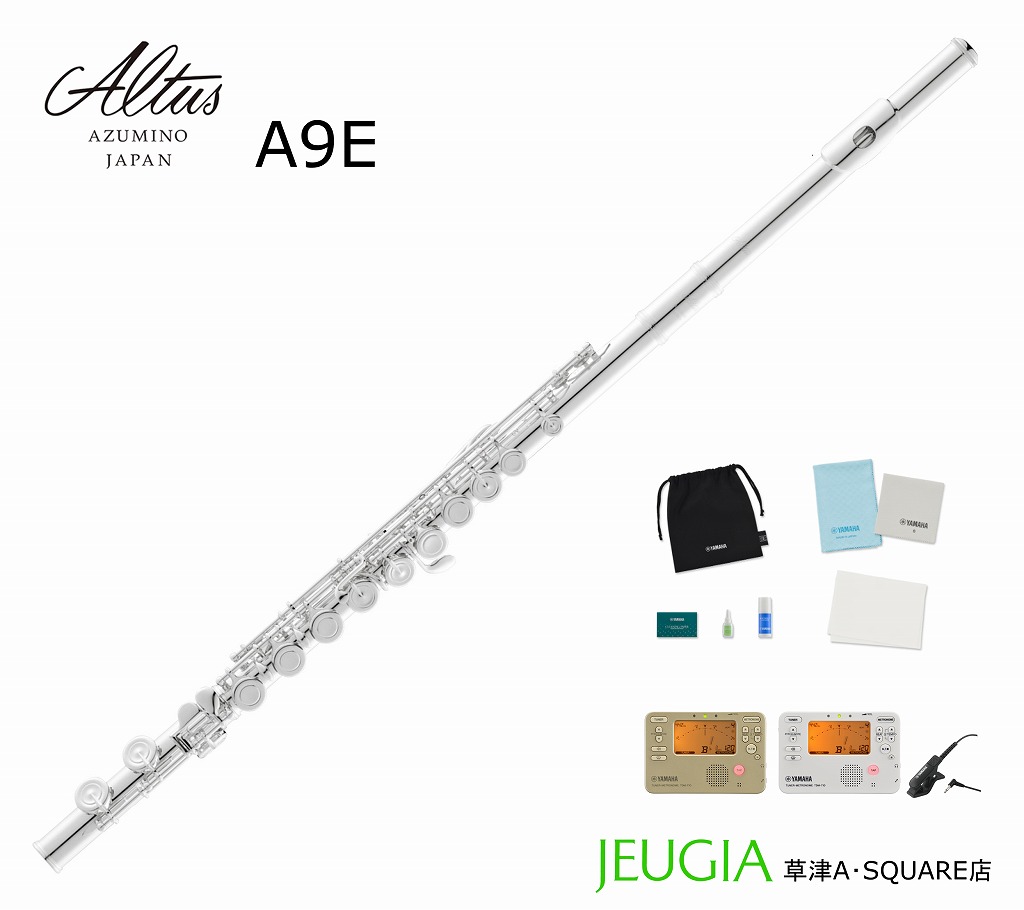 アルタス ALTUS A907e フルート 頭部管銀製 アルタス フルート A907E 頭部管銀製 リッププレート彫刻あり