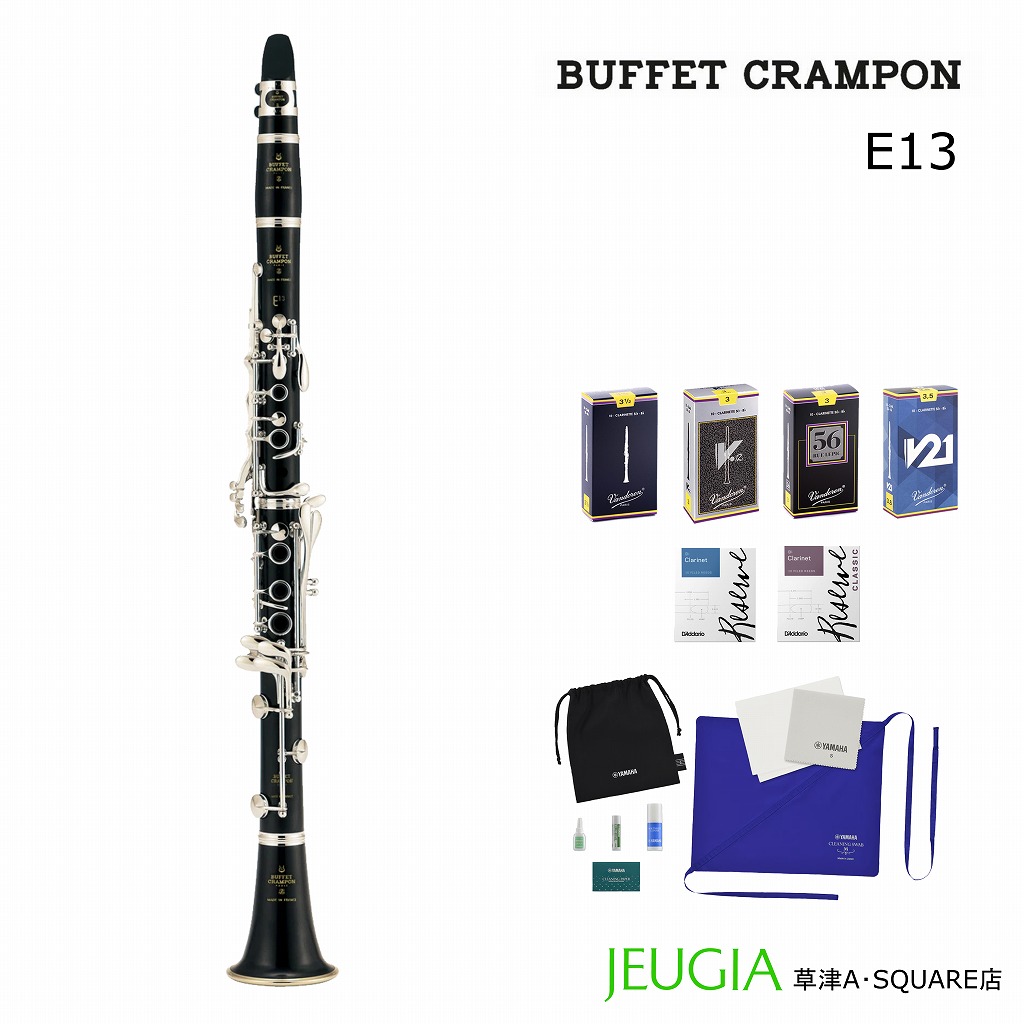 【超美品選定書】クランポン　Crampon R-13 B♭クラリネット ビュッフェ・クランポン B♭クラリネット RC 選定品 管楽器専門