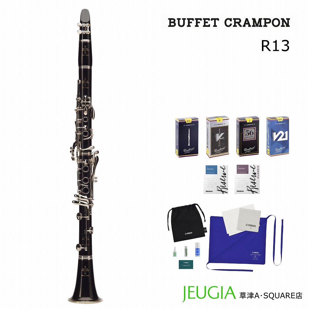 楽天市場】【お手入れセットプレゼント】YAMAHA B♭CLARINET YCL 楽天市場】【お手入れセットプレゼント】YAMAHA B♭CLARINET YCL