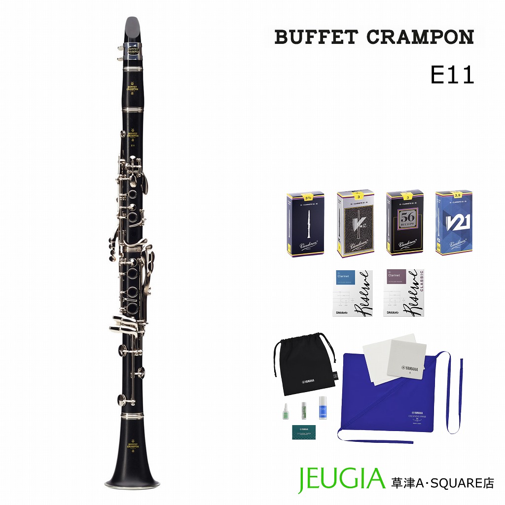 ビュッフェクランボン　クラリネット本体 セット クラリネット＞【新製品】Buffet Crampon(ビュッフェ