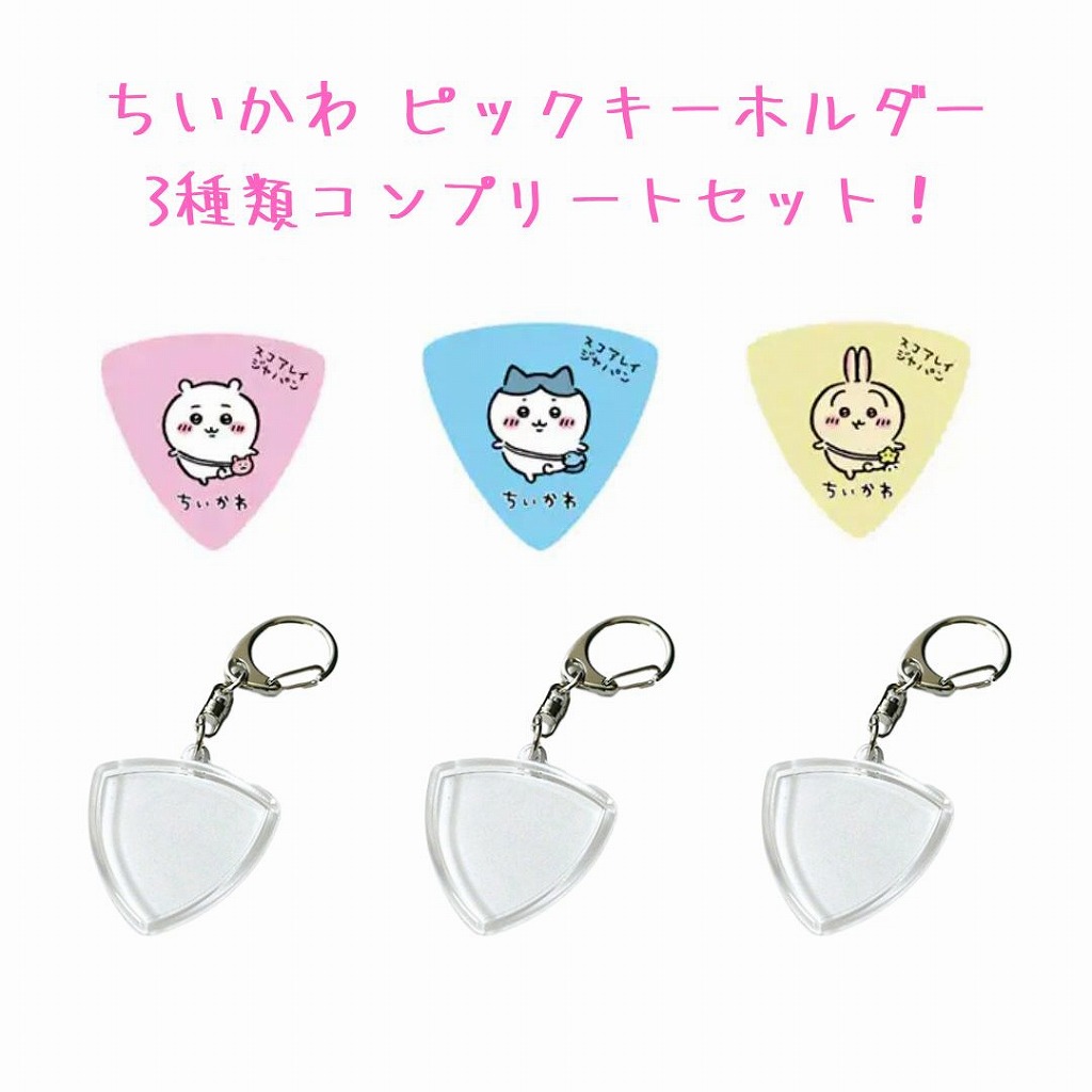 ハチワレ まとめ売り 18点 ちいかわ グッズ - メルカリ
