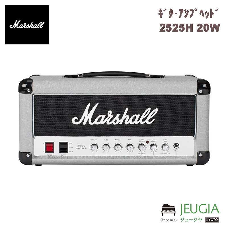 Marshall / ギターアンプヘッド 2525H 20W|京都 JEUGIA(ジュージヤ 楽器)