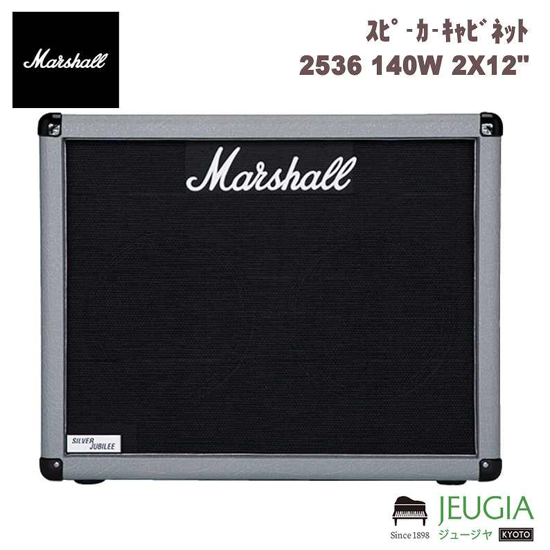 Marshall / スピーカーキャビネット 2536 140W 2X12"|京都 JEUGIA(ジュージヤ 楽器)
