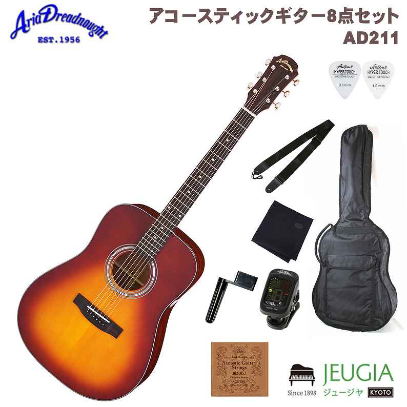 【小物セット付き】ARIA AD-211 TS アコースティックギター
