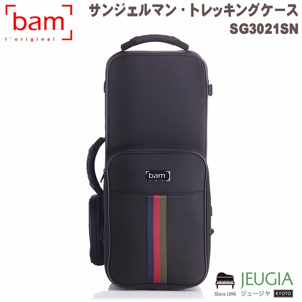 bam サックスケース 青 5b7beb0e-96a3-4031-b496-
