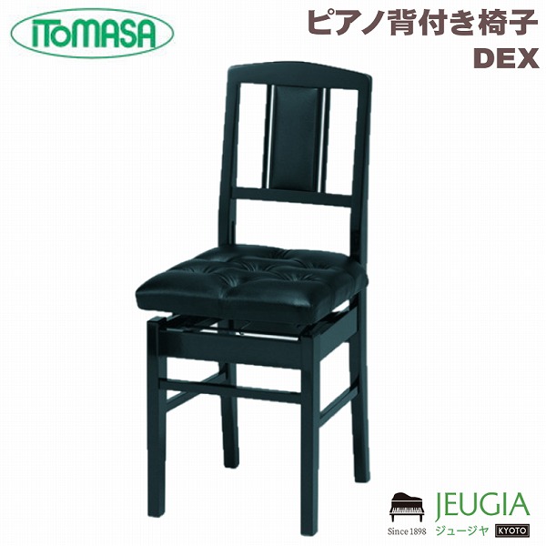 【楽天市場】「KAWAI / カワイ ピアノ用背付高低自在椅子