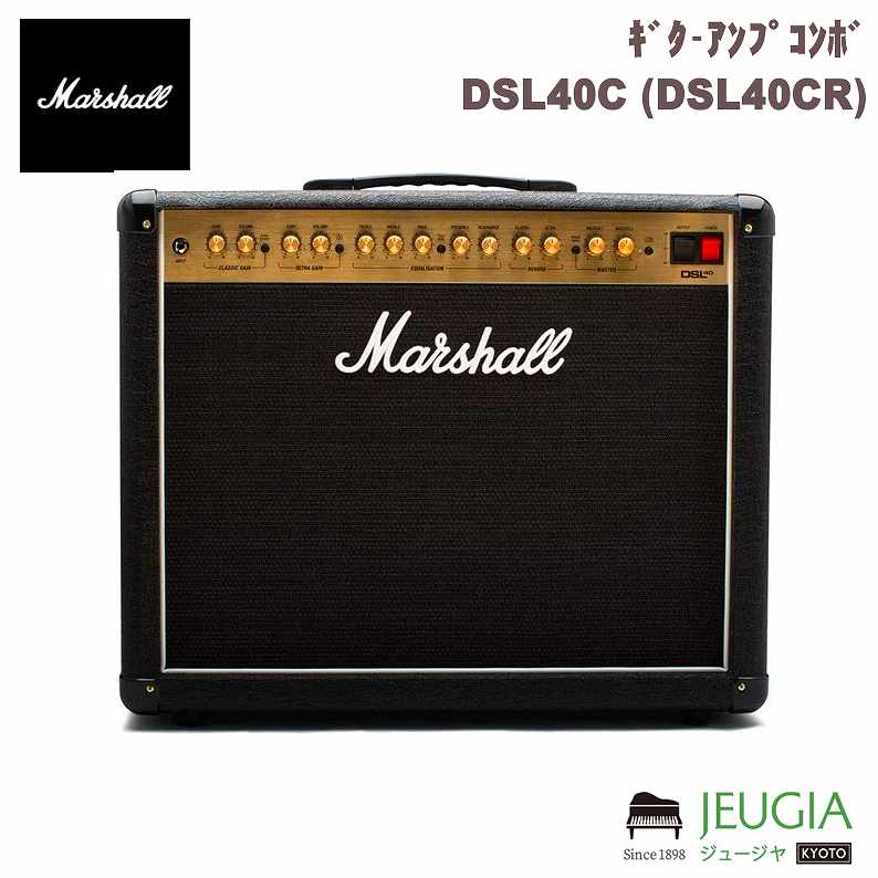 楽天市場】【40W/20W】Marshall DSL40C 新品 ギターコンボアンプ