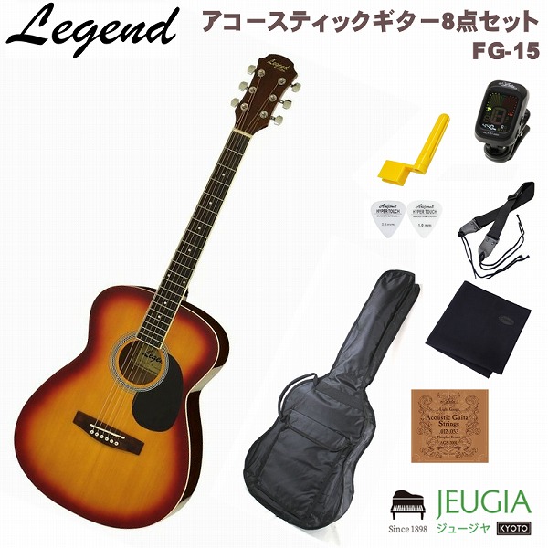 【楽天市場】Legend FG-15 N Natural SETレジェンド