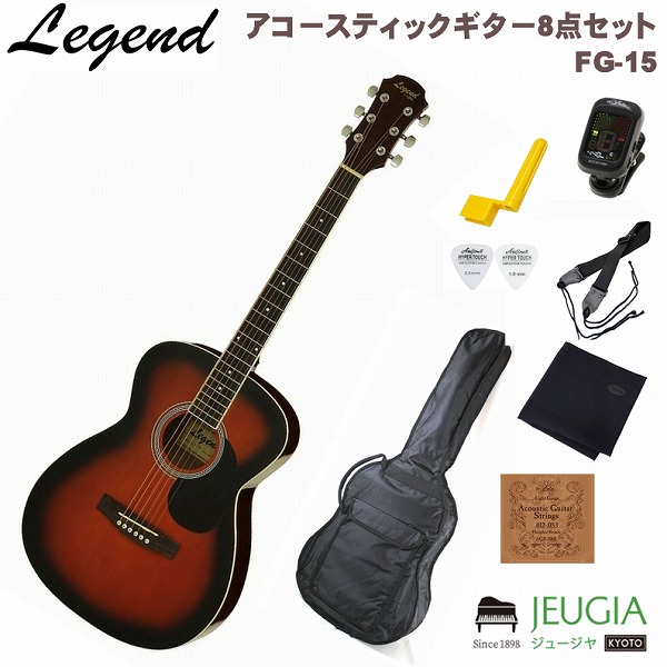 【楽天市場】Legend FG-15 CS Cherry Sunburst SET レジェンド