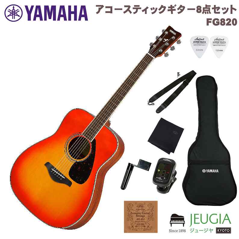 楽天市場】【小物セット付き】YAMAHA FG820 SB SET ヤマハ FGシリーズ
