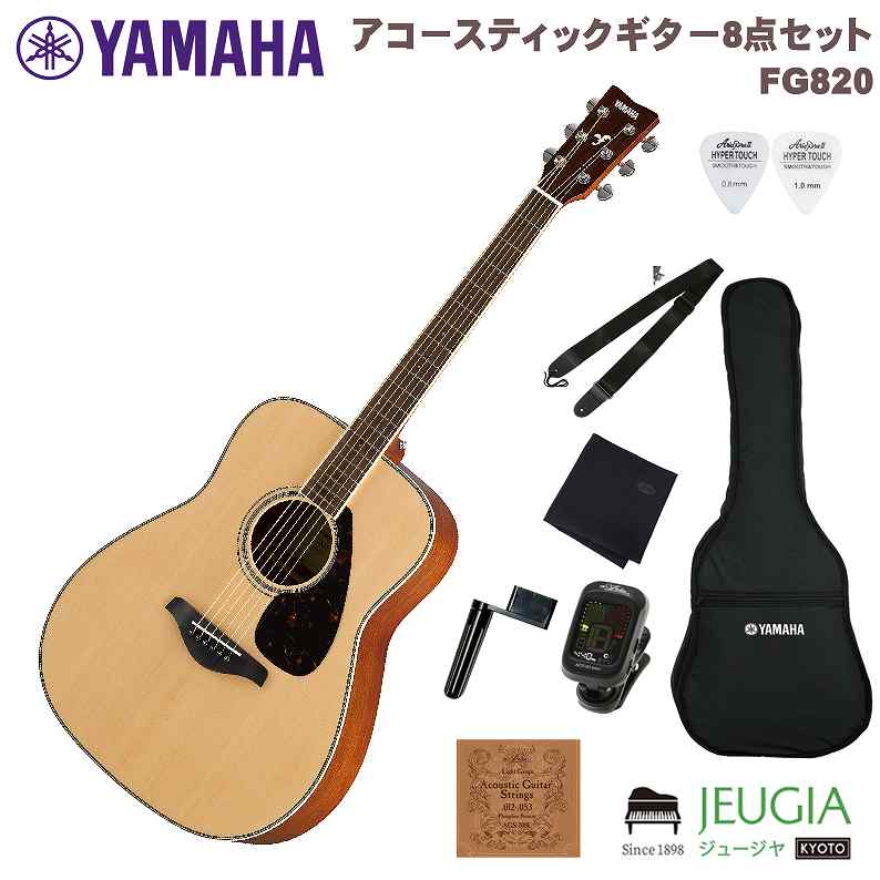 楽天市場】YAMAHA FG-Series FG820 BSヤマハ 初心者セット 入門
