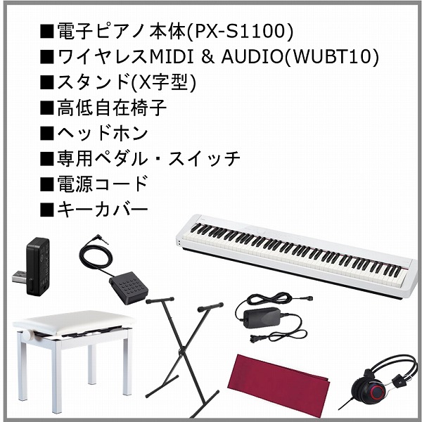 ファッション通販】 電子ピアノ 88鍵盤 カバー スタンド 鍵盤楽器