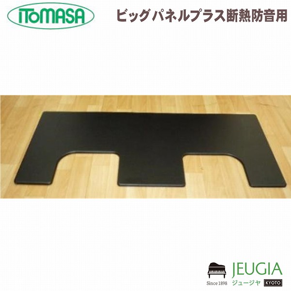 楽天市場】イトマサ 床補強ボード ビッグパネルプラス 茶木目 ピアノ