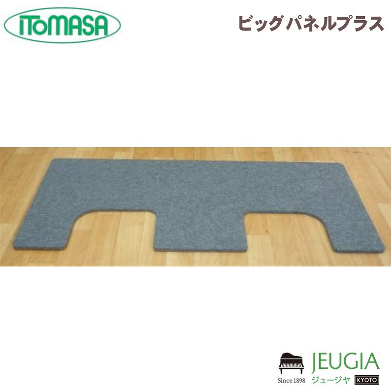 楽天市場】ITOMASA/イトマサ ビッグパネル グレー ピアノボード アップ