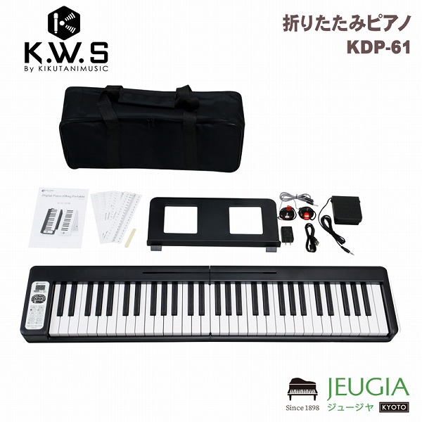 楽天市場】KIKUTANI KDP-61P | キクタニ 折りたたみ ピアノ 鍵盤
