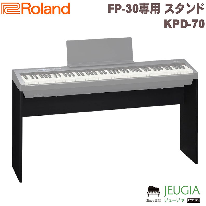 ROLAND/KSC-70 ブラック FP-30専用 スタンド｜京都 JEUGIA（ジュージヤ 楽器）