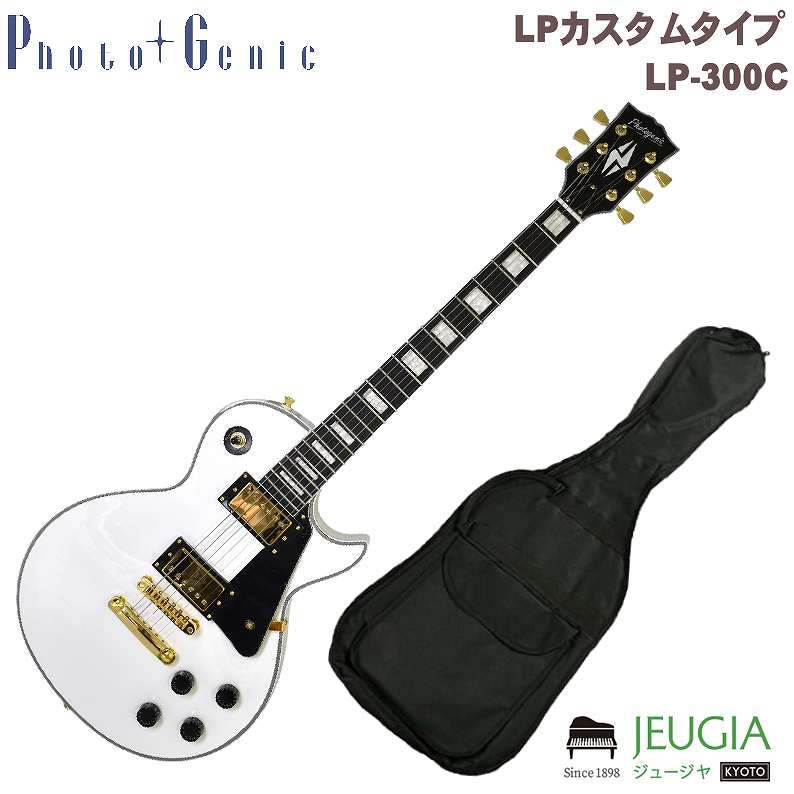 Photogenic フォトジェニック レスポール カスタム ホワイト Photogenic LP-300C WH エレキギター初心者14点セット