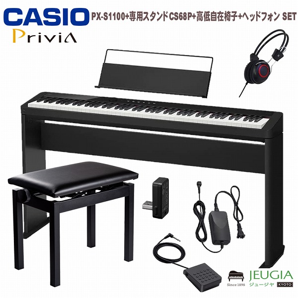 同梱不可】 CASIO Privia PX-S1100BK SET 黒 カシオ デジタルピアノ