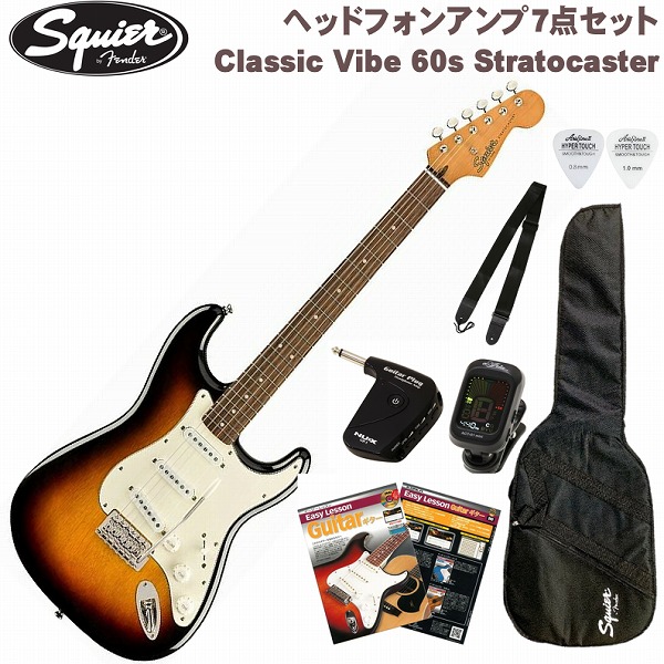 SALE Squier by Fender Classic Vibe 60s Stratocaster SET 3-Tone