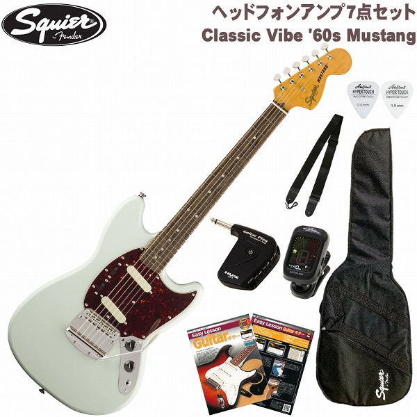 【楽天市場】Squier by Fender Classic Vibe '60s Mustang SET 【楽天市場】Squier by Fender Classic Vibe '60s Mustang SET