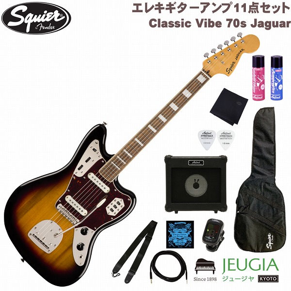 楽天市場】Squier by Fender Classic Vibe 70s Jaguar SET