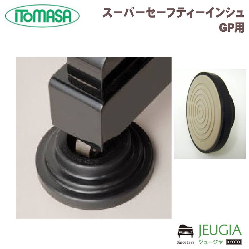 防音（防振）ゴム台 GP型 黒 グランドピアノ用 インシュレーター ピアノ 防音 防振 インシュレータ ピアキャッチ 黒 グランド
