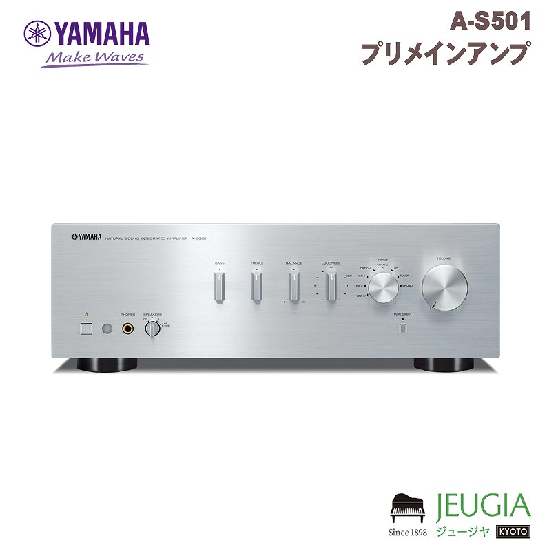 楽天市場】YAMAHA/A-S801 シルバー ヤマハ プリメインアンプ : 京都