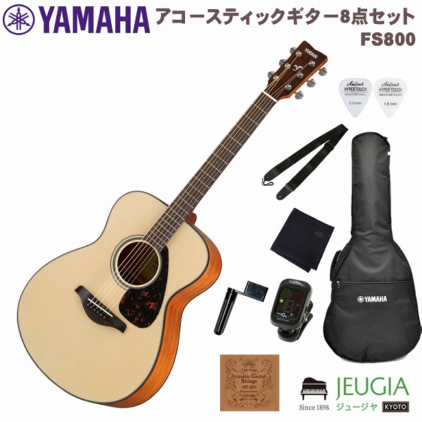 楽天市場】【小物セット付】YAMAHA FS820 AB AUTUMNBURST SET ヤマハ