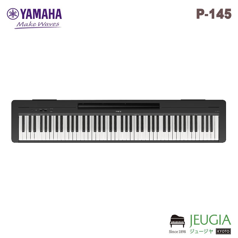 楽天市場】【新製品】YAMAHA P-145B【ヘッドホン付き】ヤマハ