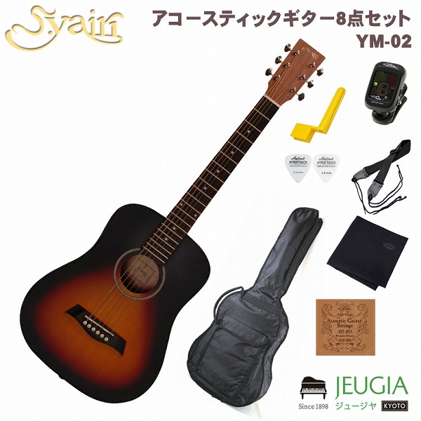 S.Yairi YM-02 VS SET ヤイリ アコースティックギター アコギ ミニギター サンバースト セット 【初心者セット】【アクセサリーセット】