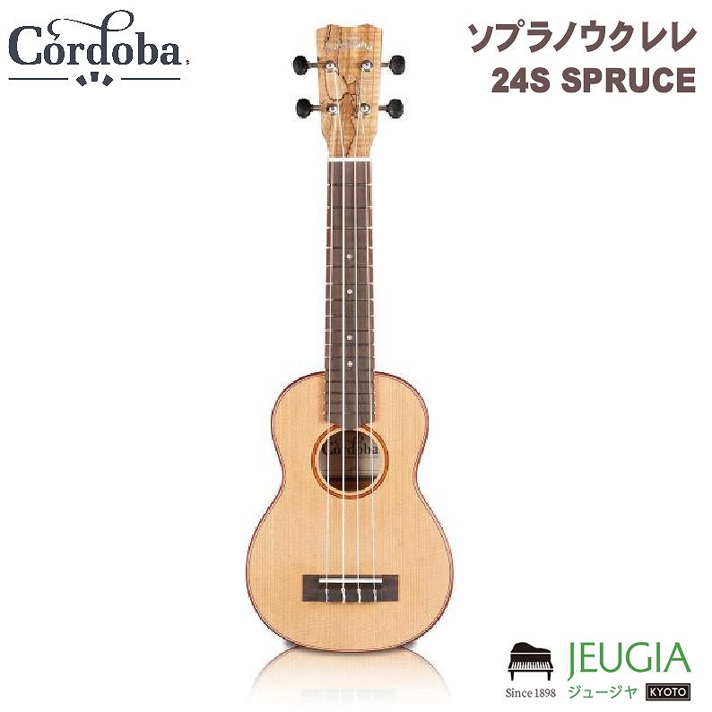 Cordoba (コルドバ) スプルーストップ ソプラノ ウクレレ 24S SPRUCE