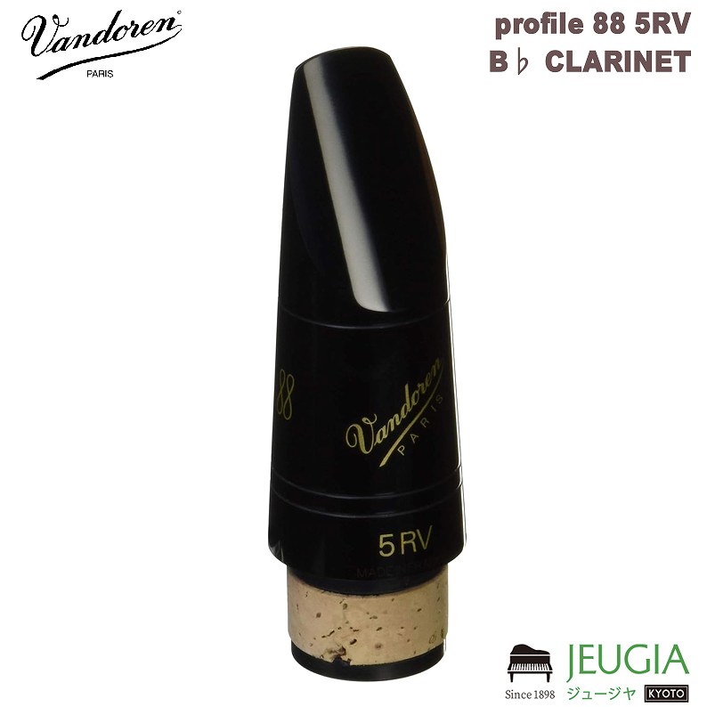 B♭クラリネット マウスピース Vandoren 5RV Profile88 楽天市場】Vandoren B♭クラリネット用 マウスピース Profile88 5RV