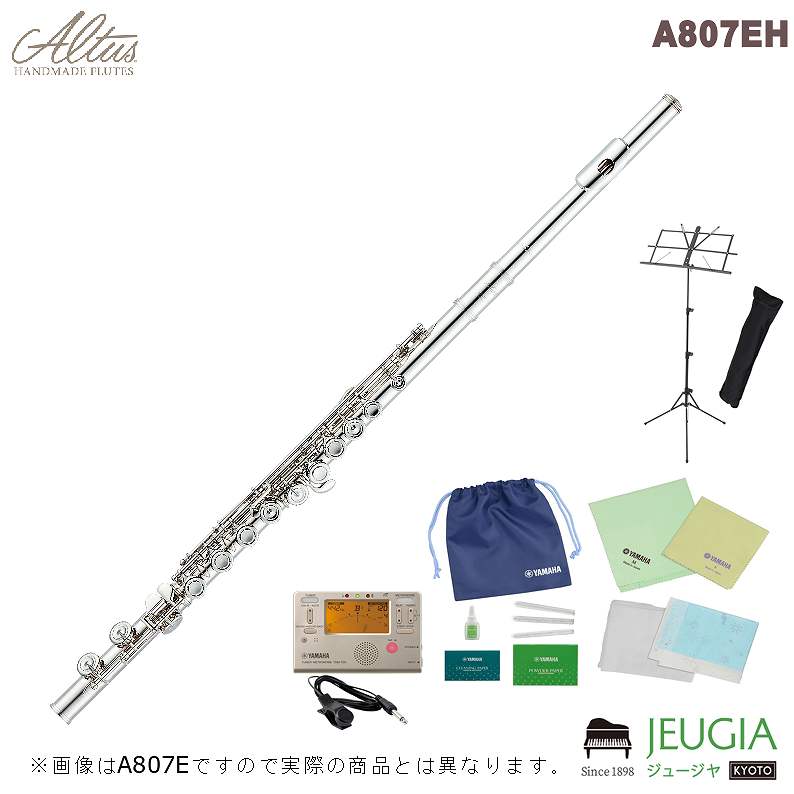 【新品同品】　ALTUS A10E アルタス　フルート 新品 Altus（アルタス）フルートA10E/OFFSET | repairworks