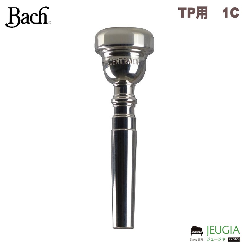 【マウスピース】5C【VINCENT BACH】 Bach バック / 5C GP トランペット用 マウスピース ｜イケベ楽器