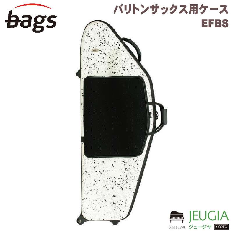 bags EVOLUTION EFBS F-WHT（フュージョンホワイト） バリトンサックス ハードケース バッグス