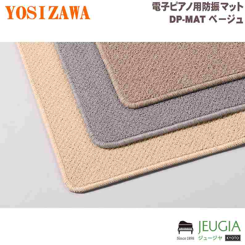 楽天市場】【打鍵音対策！】エレクトーン・電子オルガン用 防振マット