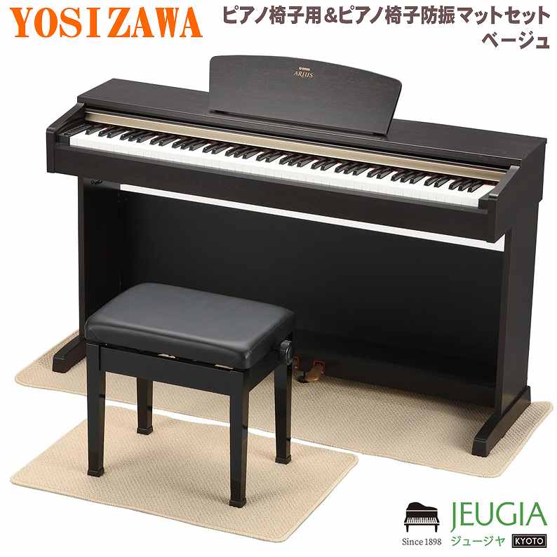楽天市場】[ピアノ椅子マットセット]吉澤 / DP-MAT ブラウン CHAIR-MAT