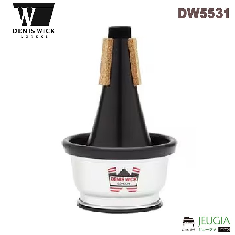 管楽器・吹奏楽器 MUTES BY DENIS WICK DW5531 管楽器・吹奏楽器 MUTES BY DENIS WICK DW5531 デニスウィック カップ