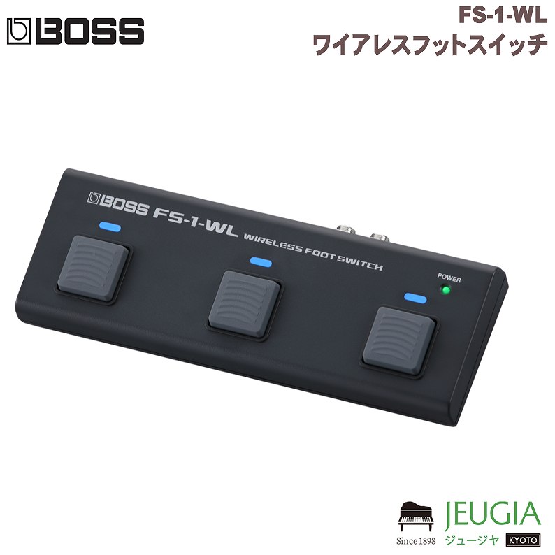 BOSS ワイヤレスフットスイッチ FS-1-WL BOSS - FS-1-WL | Wireless Footswitch