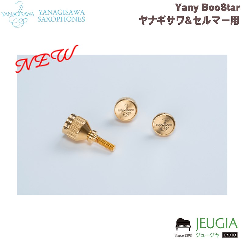 YANAGISAWA / Yany BooStar ヤニーブースター SELMER ゴールドプレート SAXOPHONE PLATE サックス ネック止めネジ NECK SCREW