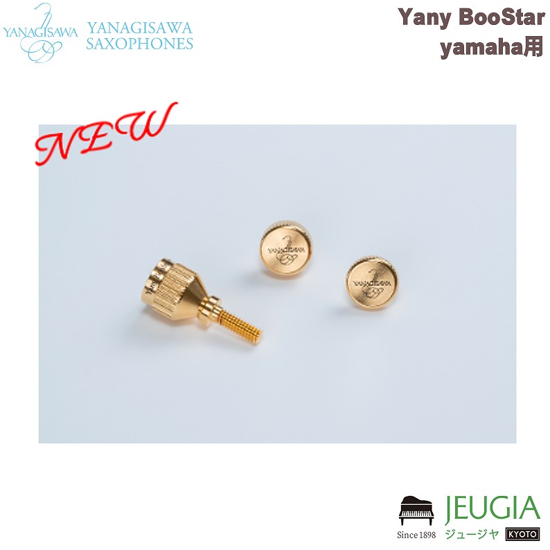 YANAGISAWA / Yany BooStar ヤニーブースター YAMAHA ゴールドプレート SAXOPHONE PINKGOLD PLATE サックス ネック止めネジ NECK SCREW